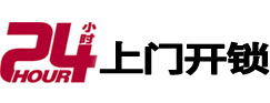 固安开锁公司附近极速上门